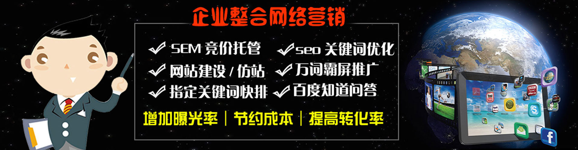 山西竞价排名