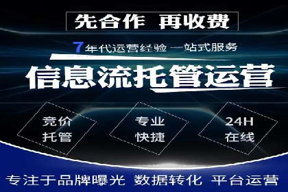 企业案例：SEM推广代运营成果展示